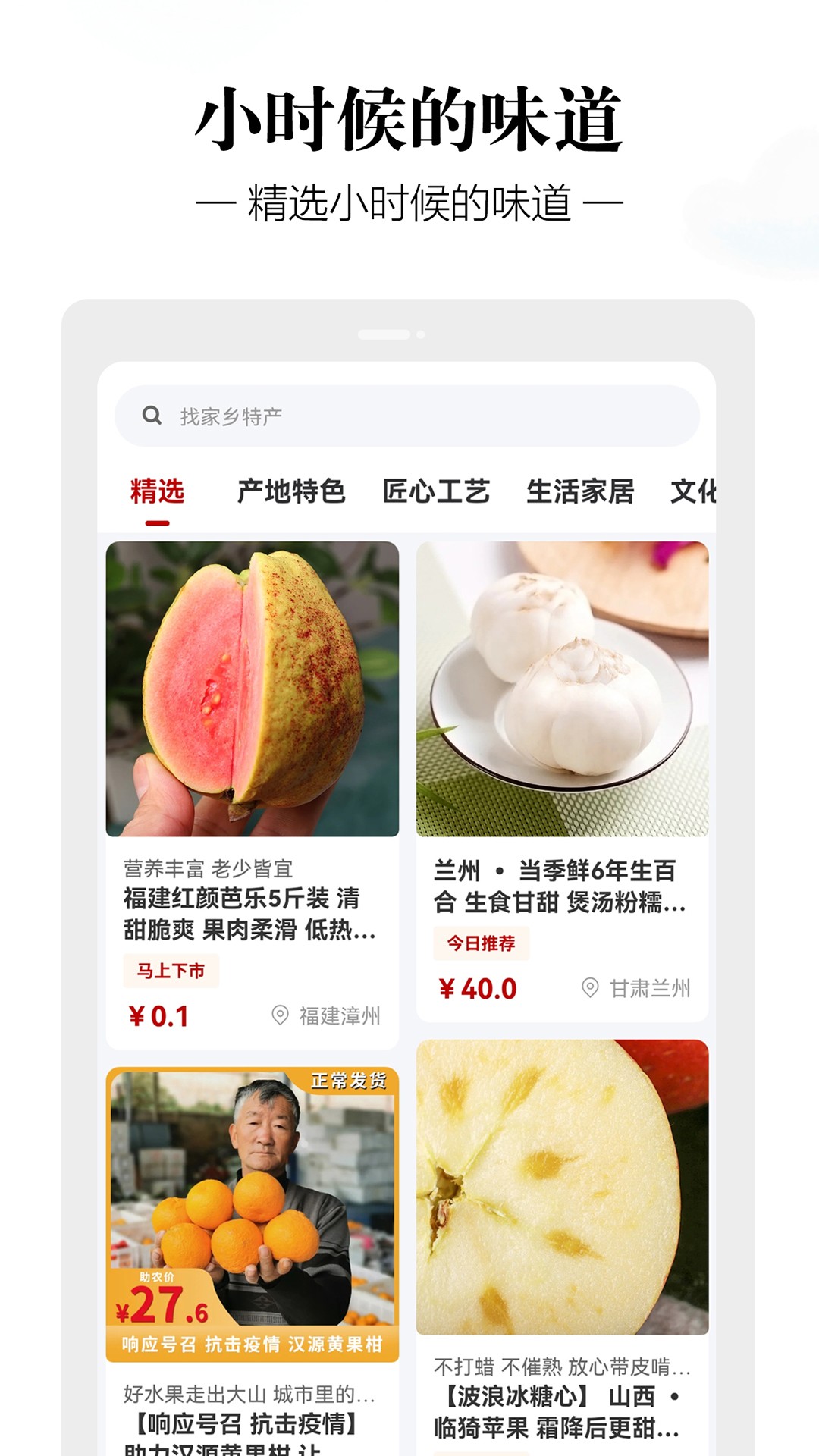 新农优品截图4