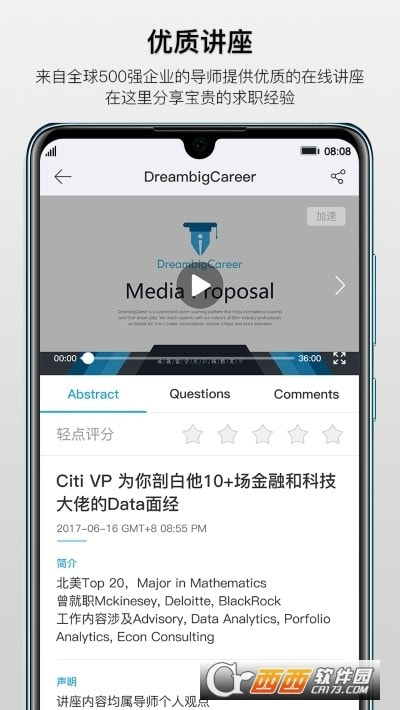 DreambigCareer职梦(留学生求职)正版下载1