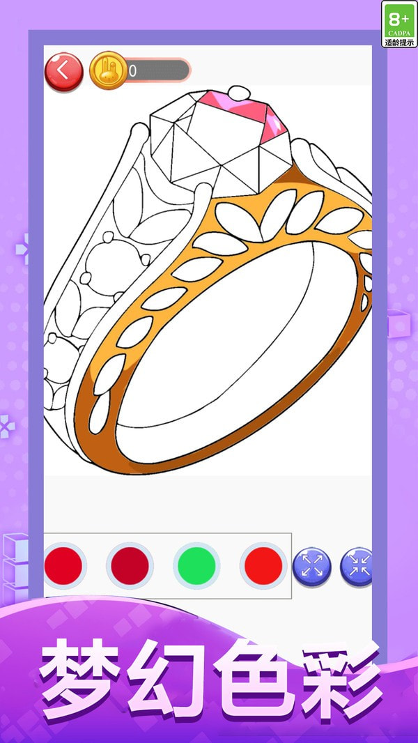 涂色大画家截图1