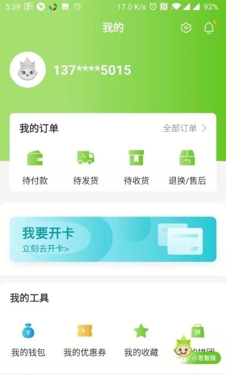 完美油葱商城最新版本2023截图1