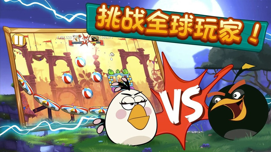 Angry Birds 2最新版下载4