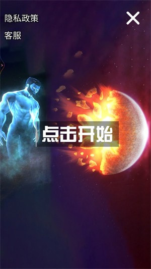 星球解压破坏模拟器截图1