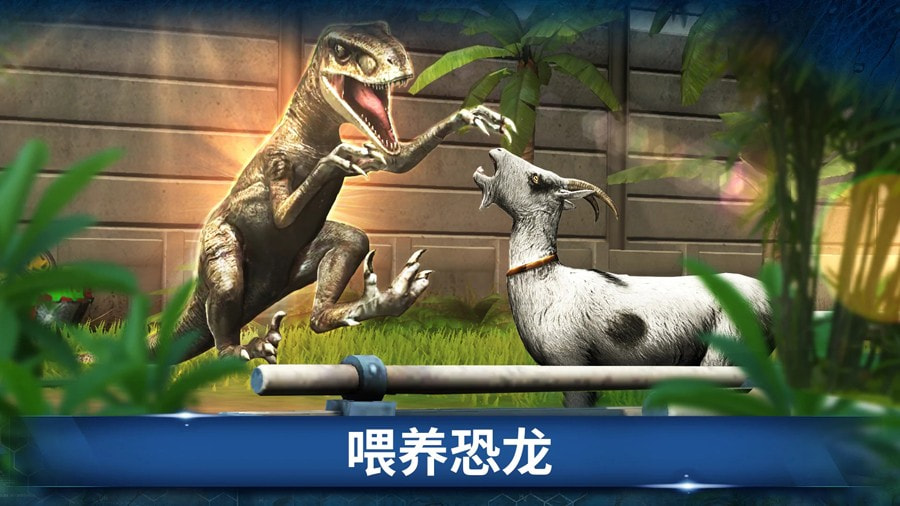 Jurassic World侏罗纪世界游戏国际服截图6