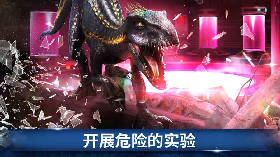 Jurassic World侏罗纪世界游戏国际服截图5