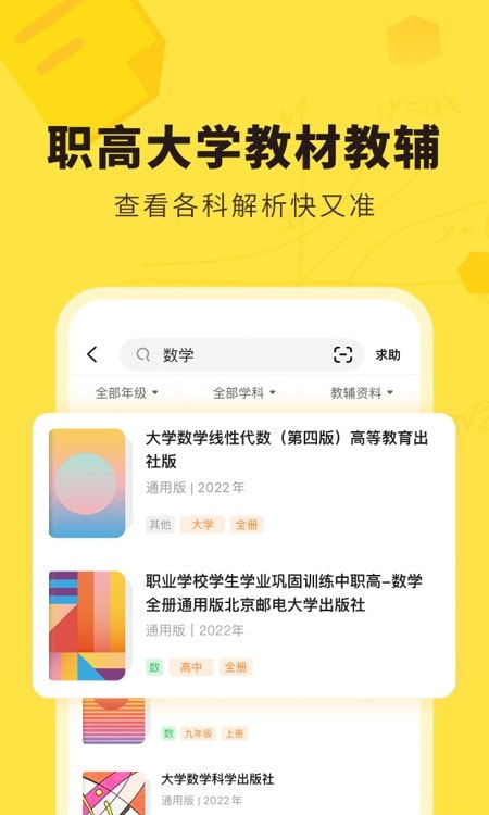 快对作业2022最新版截图4