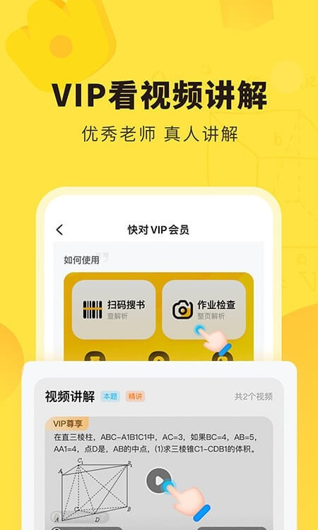 快对作业2022最新版截图3