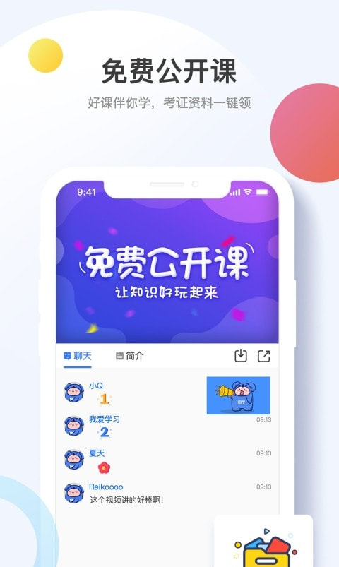 考呀呀截图1