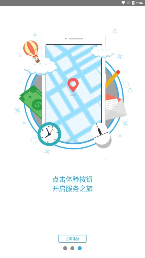 山西省住房补贴截图4