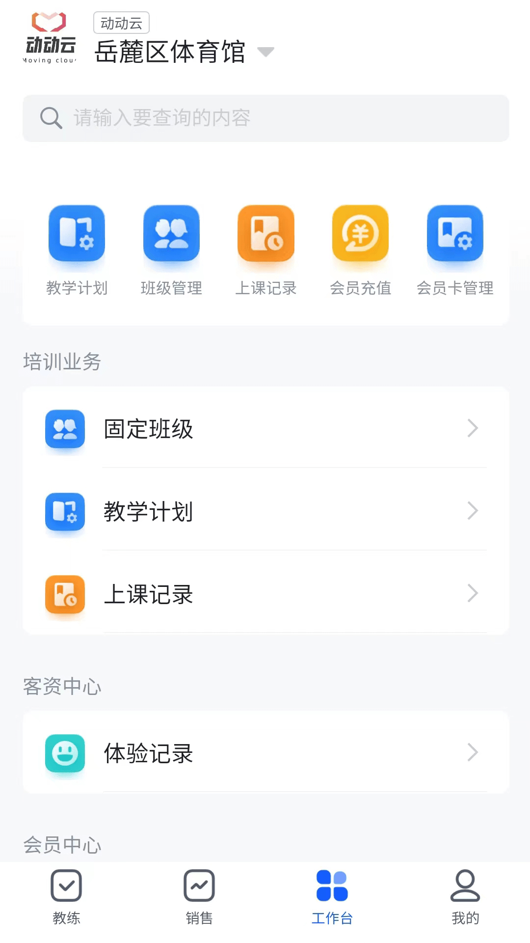 动动云截图4