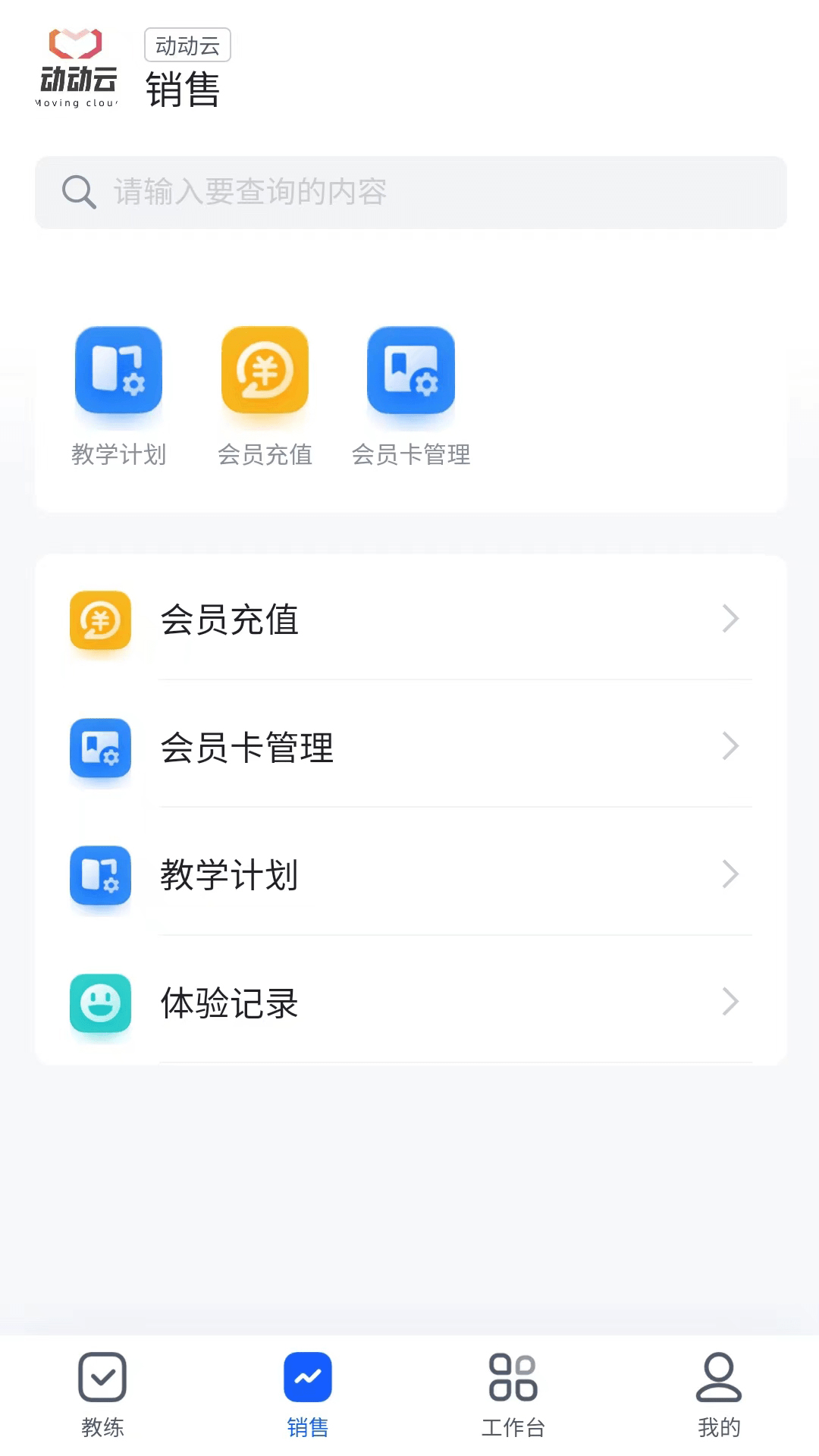 动动云截图3