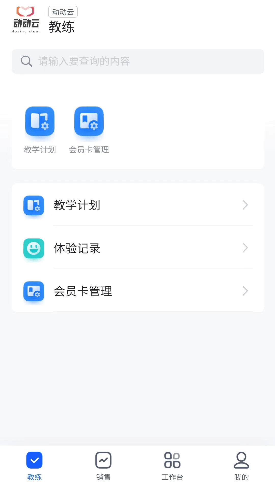 动动云截图2