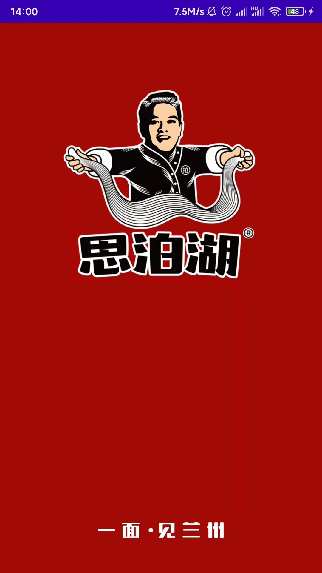 思泊湖下载安卓最新版0