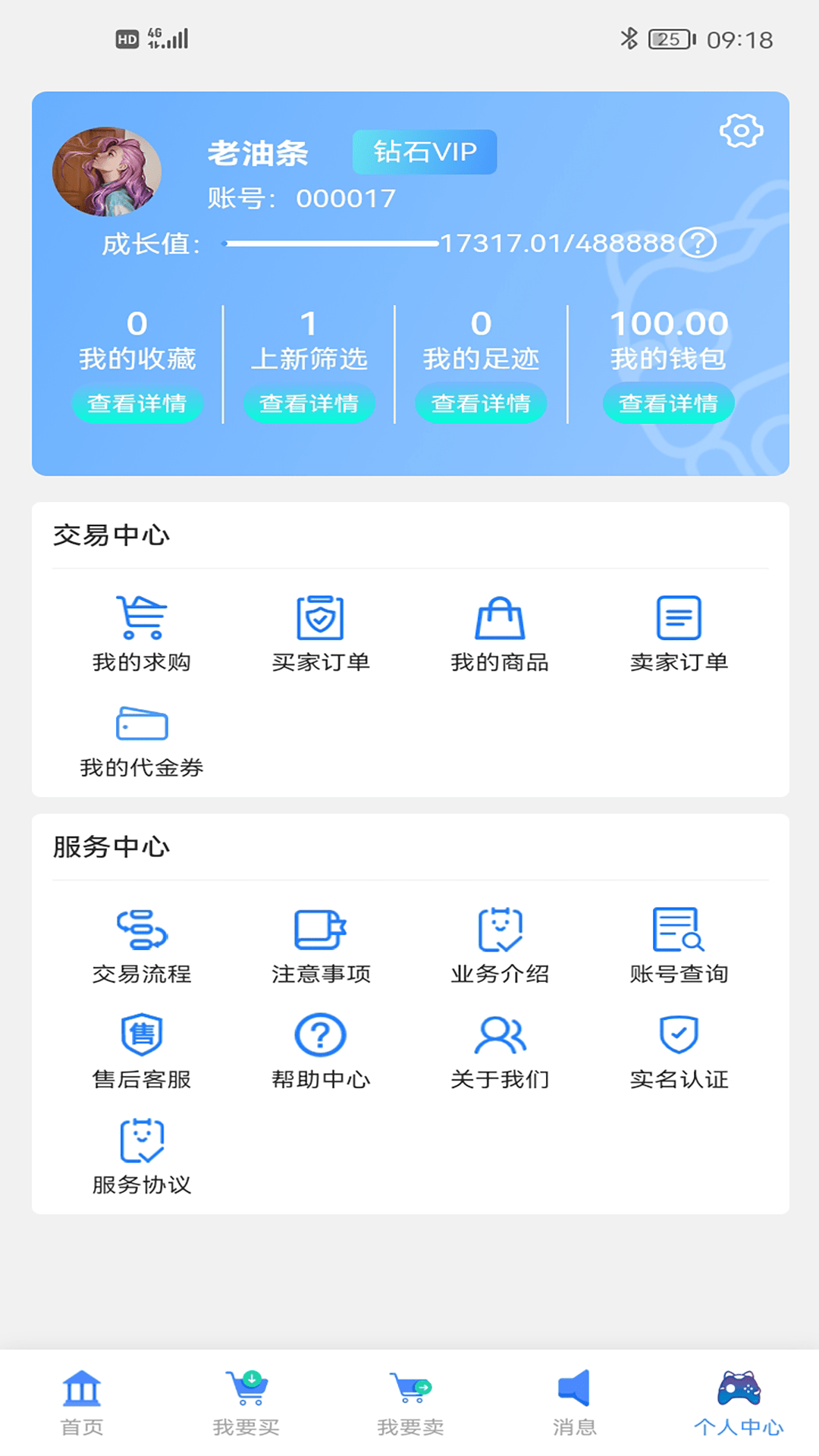 麻薯易游截图2