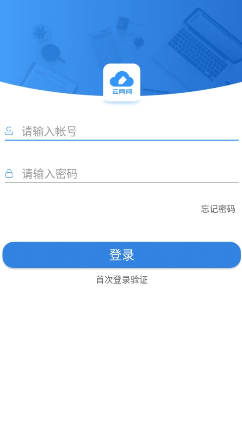 云网阅app下载正版下载3