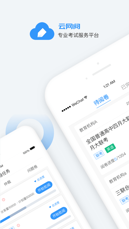 云网阅app下载正版下载0