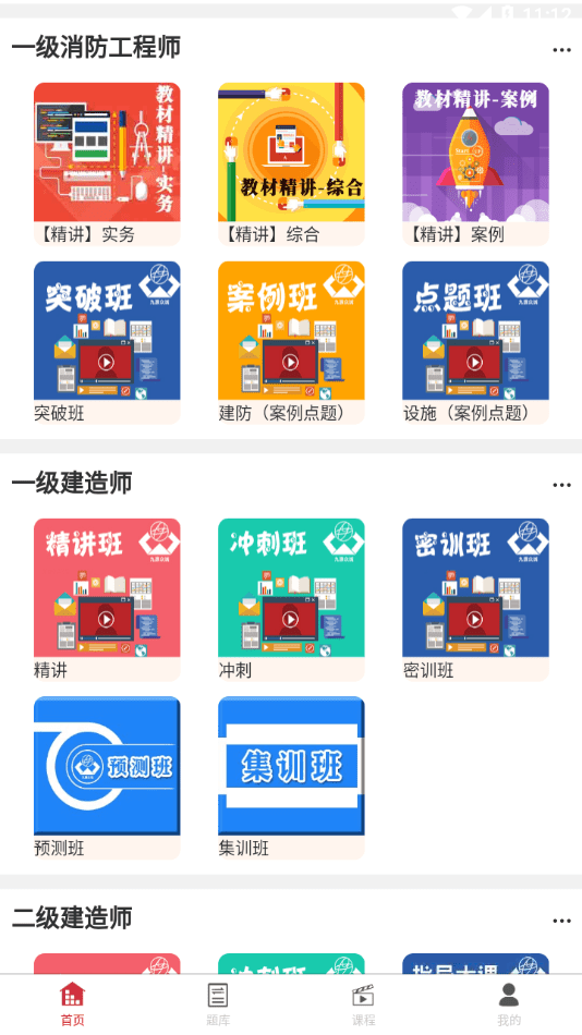 九源培训截图4