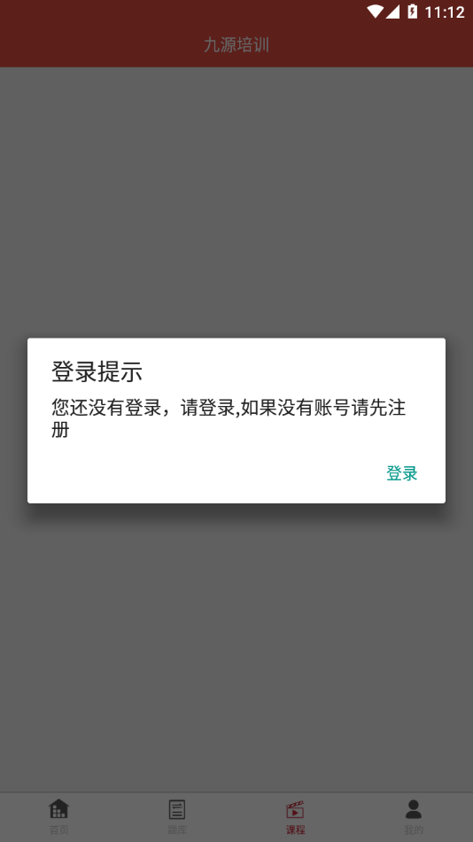 九源培训截图1