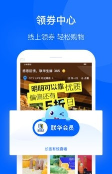 联华鲸选app新版本截图2