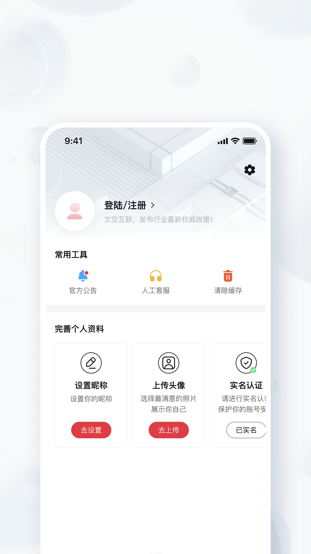 文交互联截图3