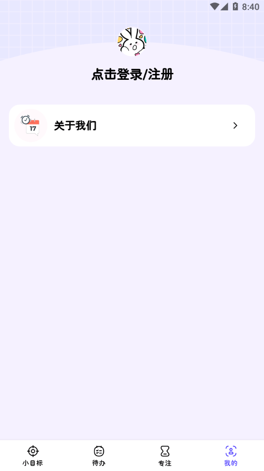 兔叽计划截图2