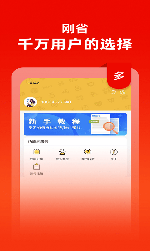 刚省截图3