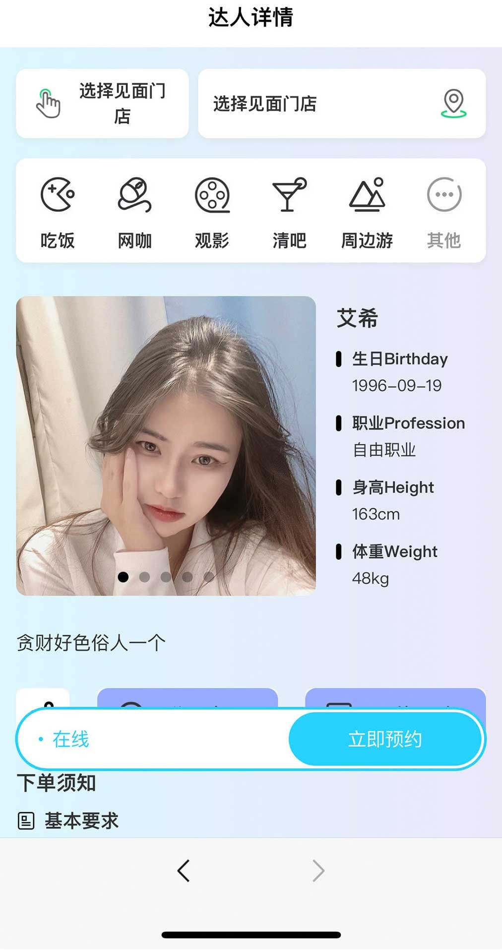 OO陪玩截图4