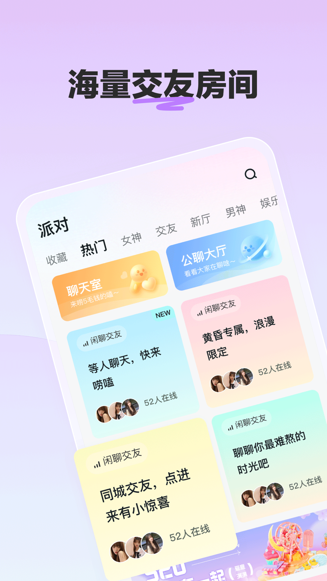 biu星球截图3