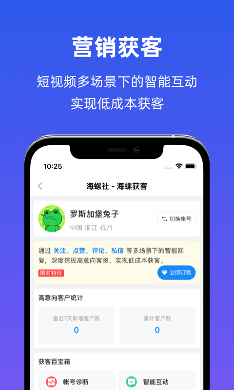 海螺社手机版下载2