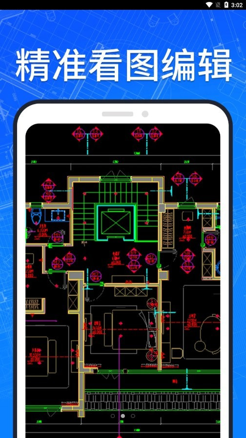 CAD快速看图纸手机版下载1