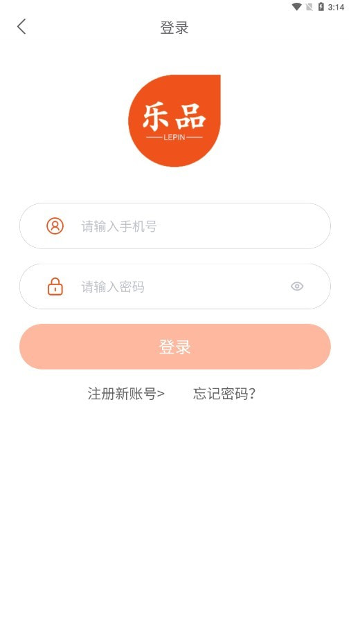 云商线上商城截图1