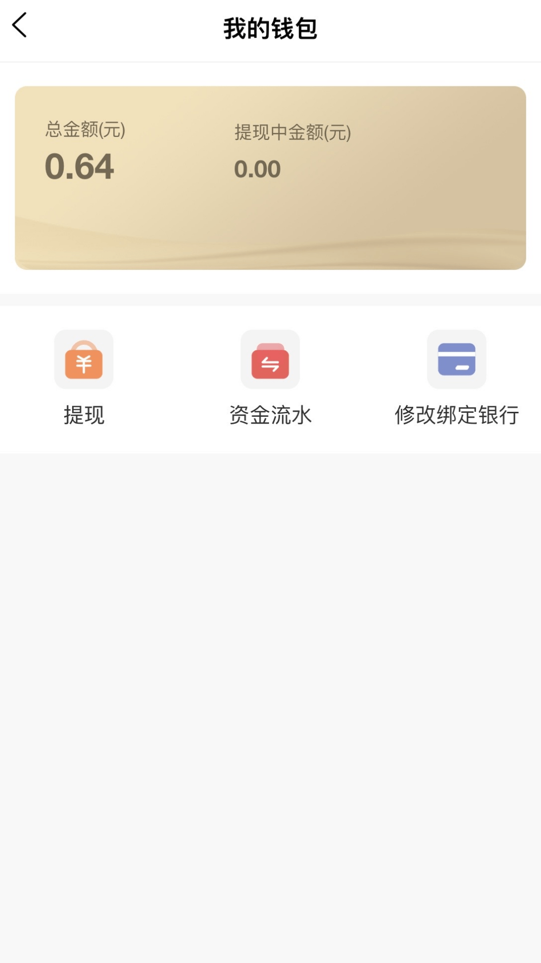 丰驰app下载3