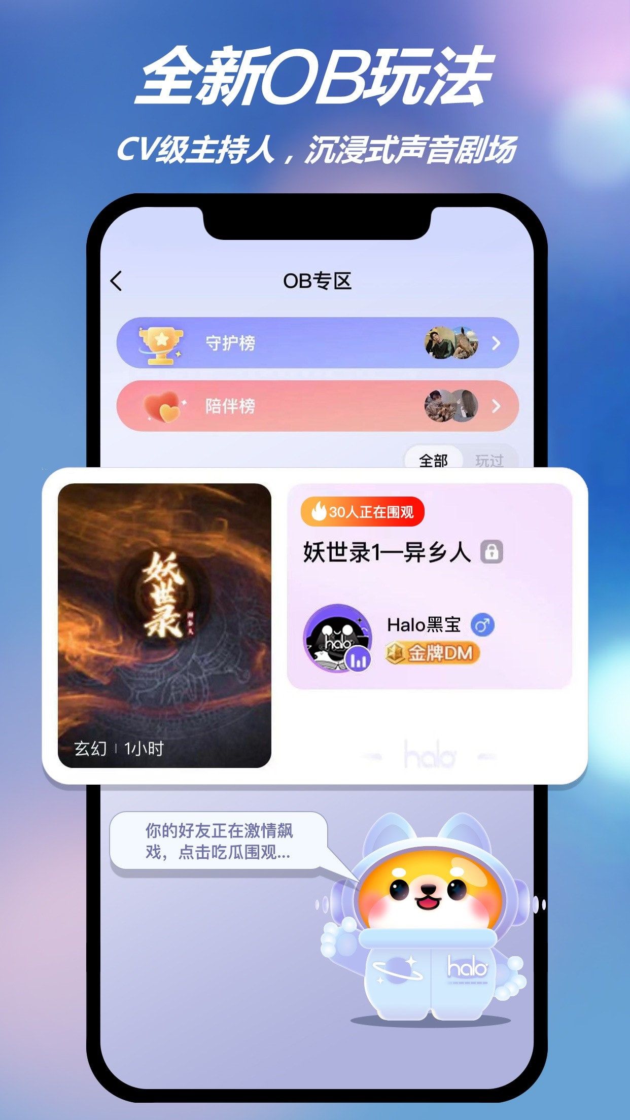 halo有戏截图2