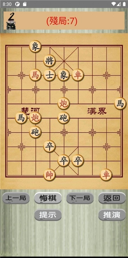 中国象棋猫2