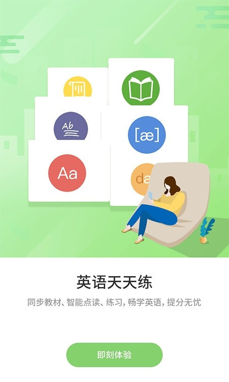 优学通(在线学习)截图4