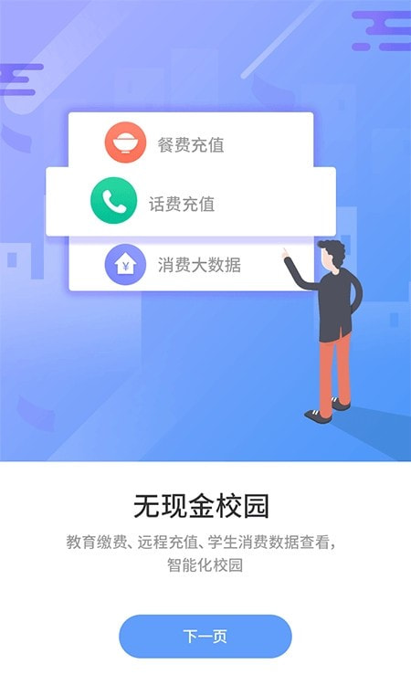 优学通(在线学习)截图3