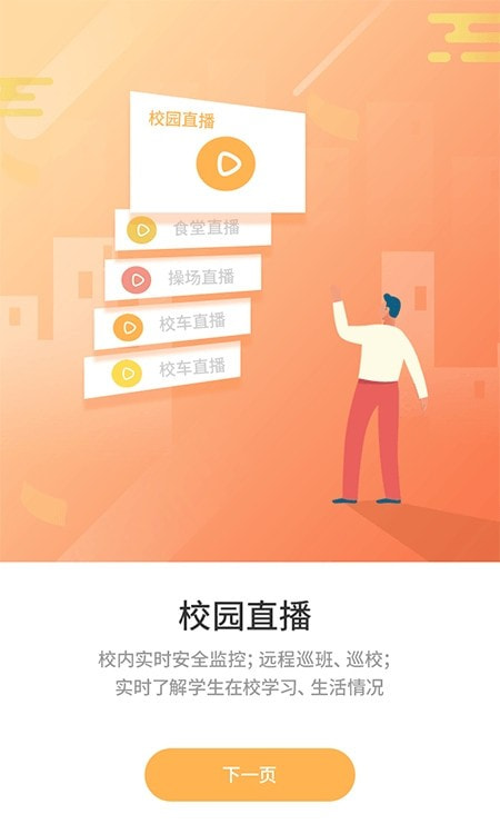 优学通(在线学习)截图2