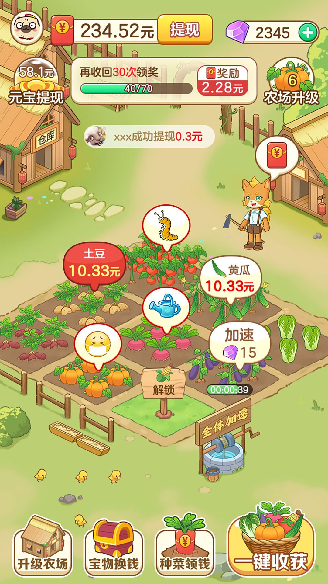 快乐农场小屋截图2