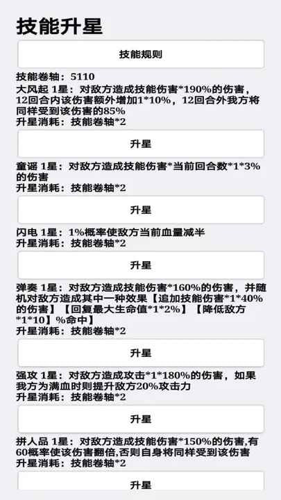 挂机才会赢手机游戏最新款3