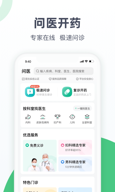 医鹿截图4