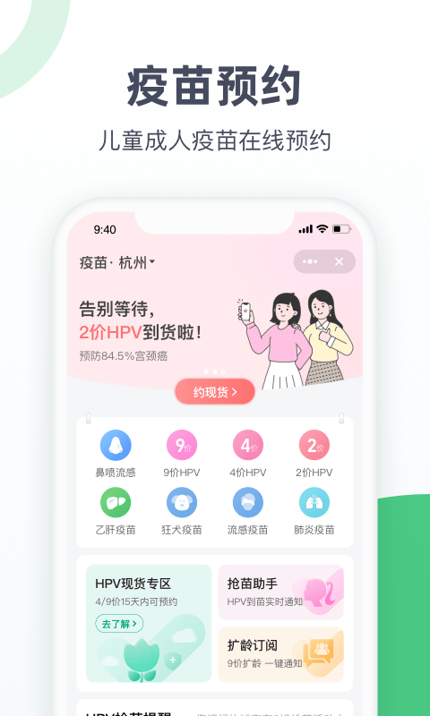 医鹿截图2