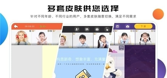 拓课云Plus直播互动教学截图3