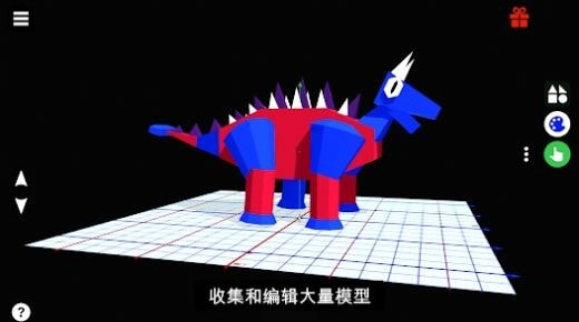 3D创意世界截图3