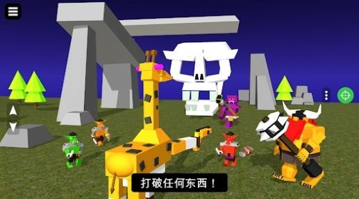 3D创意世界截图1