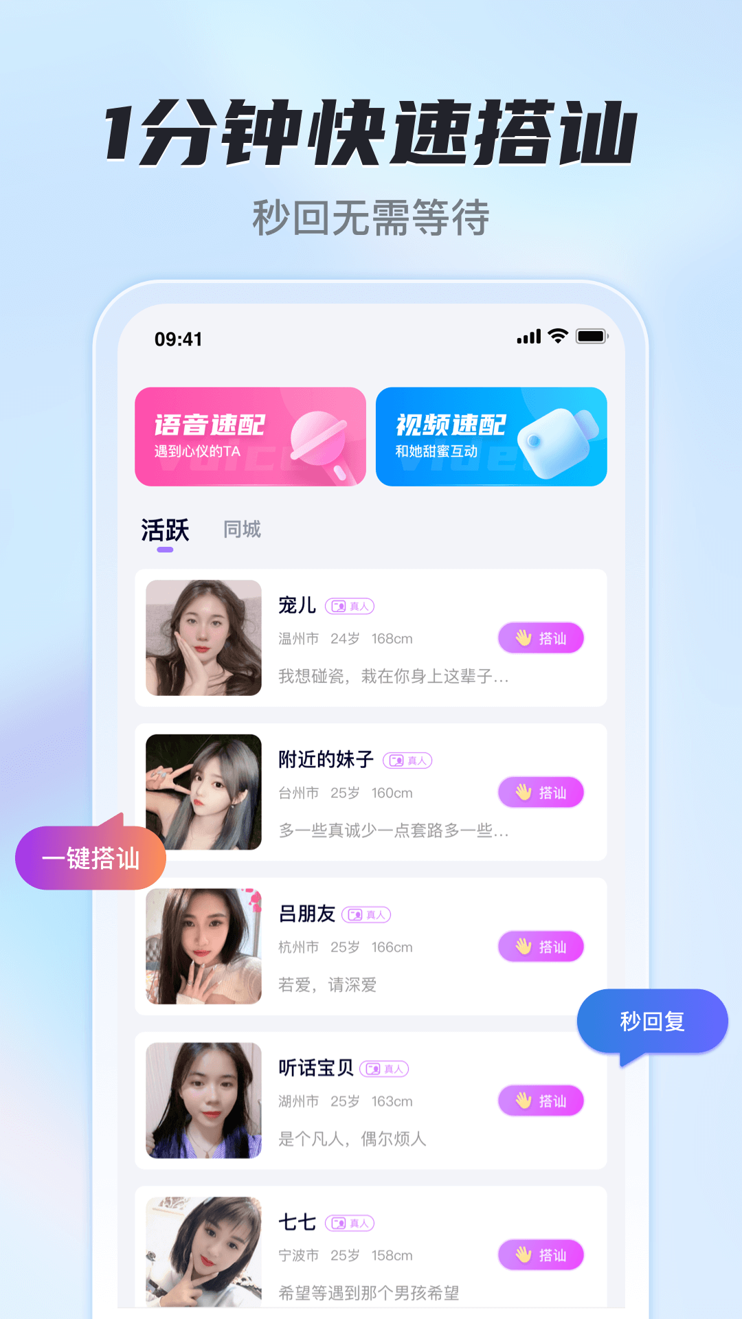 花季社交截图3