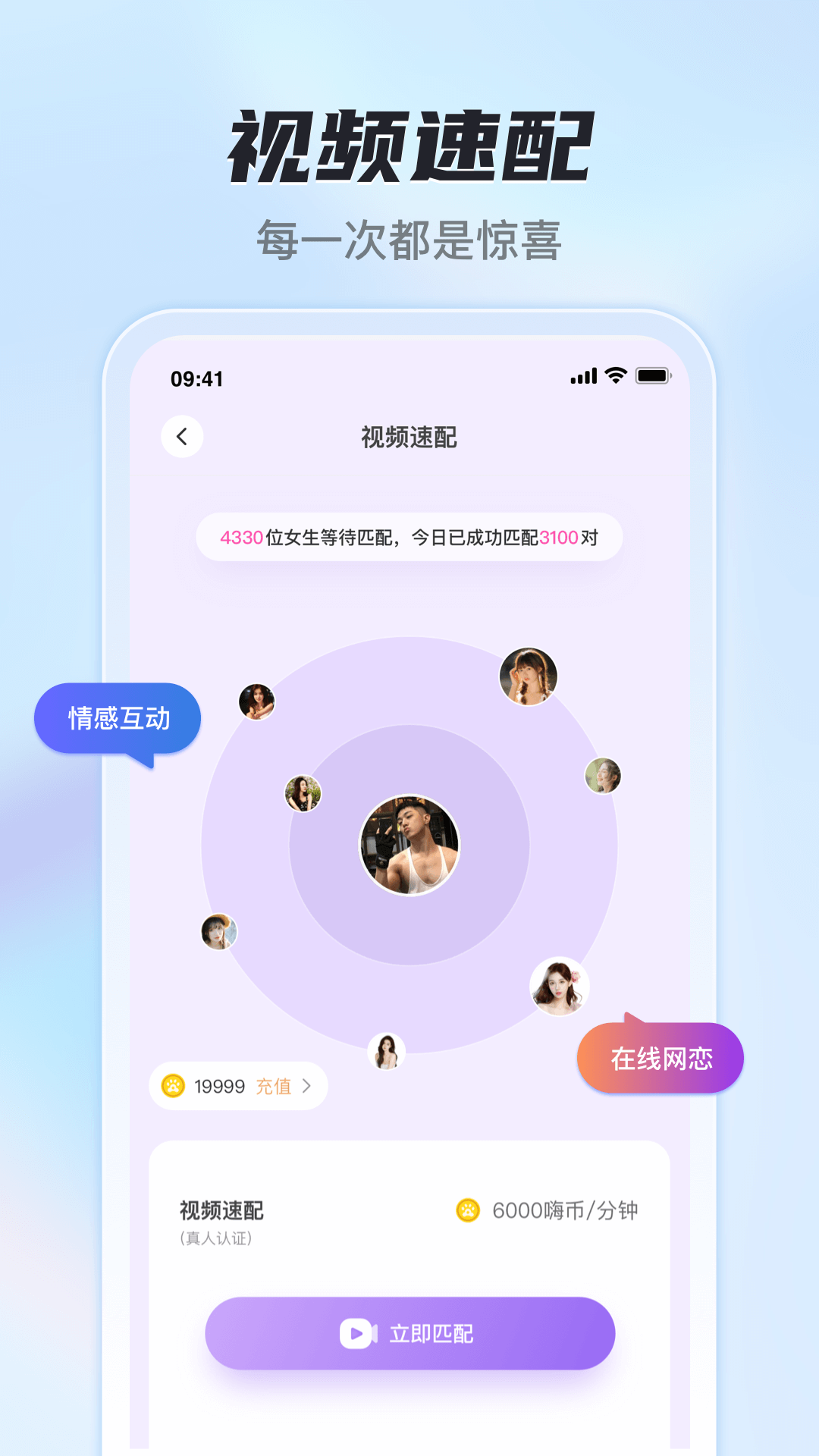 花季社交截图1