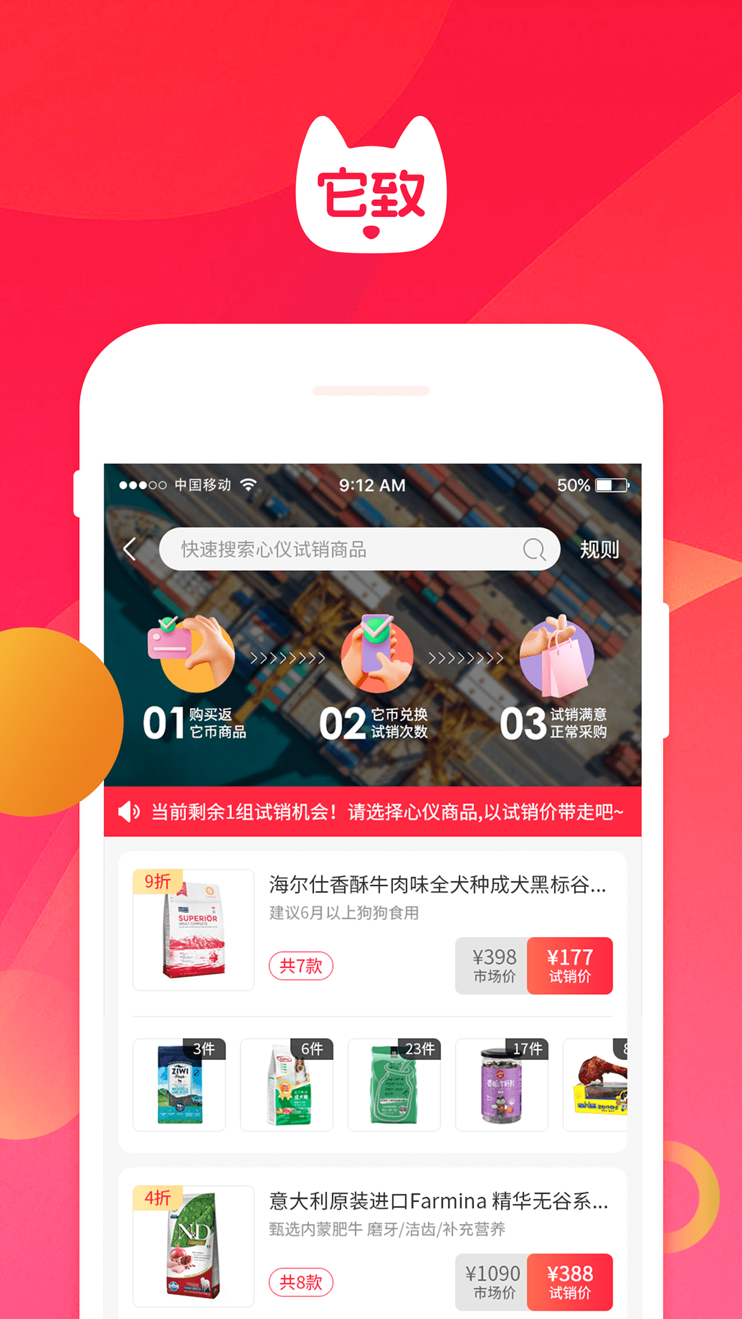 它致截图3