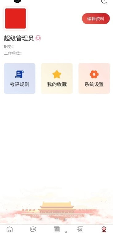 稻城舒兰数字政协截图4