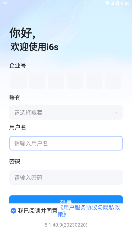 新中大i6s1