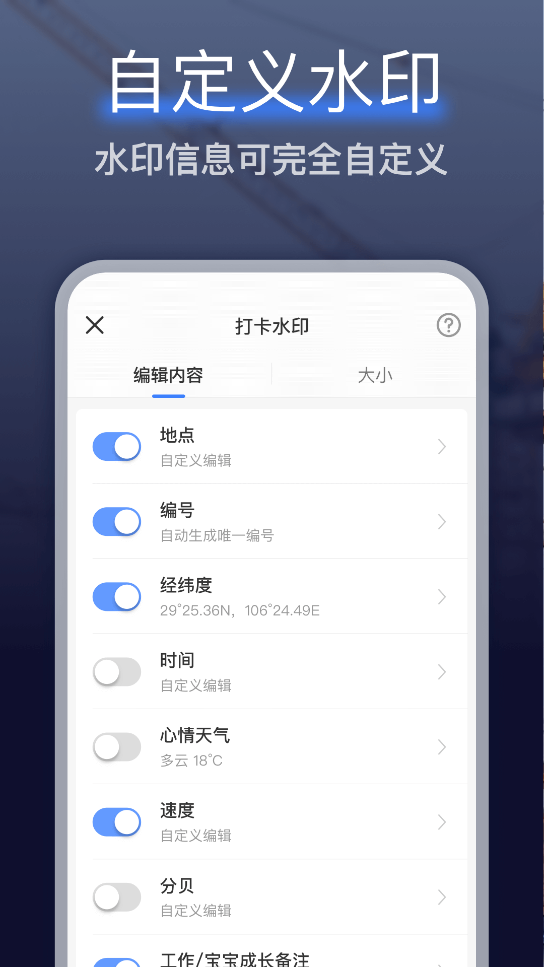 编辑水印打卡相机应用下载1