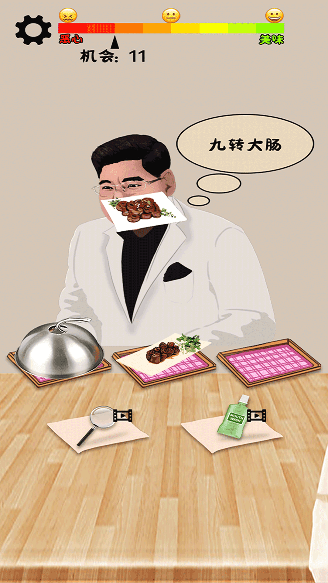 我才是食神3